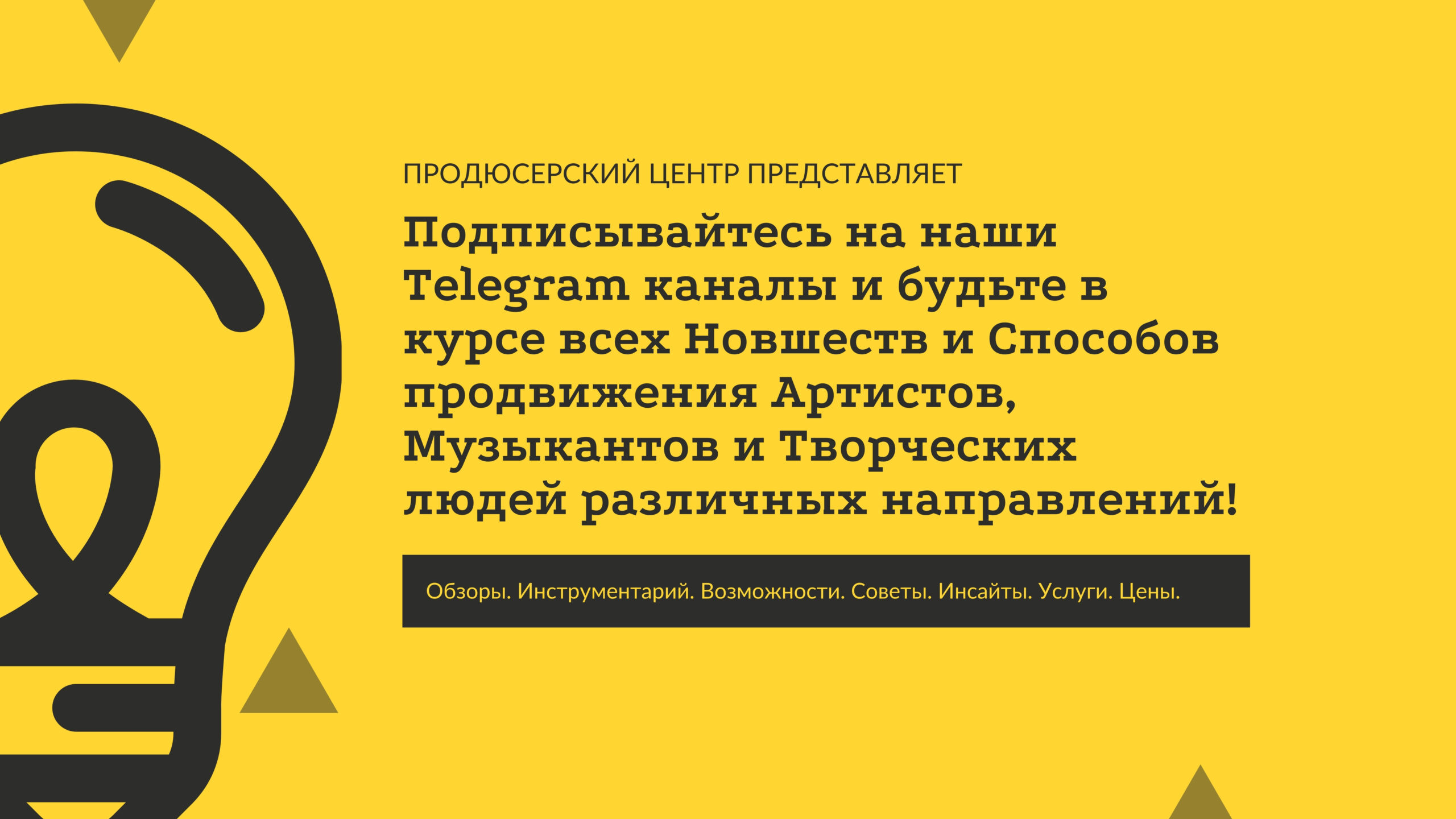 Новостные каналы в Telegram.